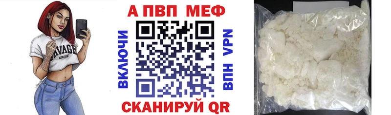 A-PVP Crystall  купить наркоту  Цивильск 