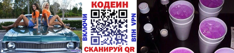 Кодеиновый сироп Lean напиток Lean (лин)  Цивильск 