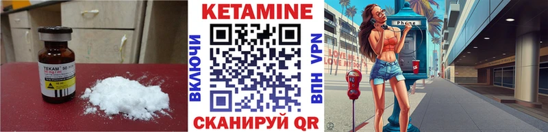 КЕТАМИН VHQ  kraken tor  Цивильск 