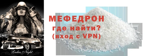 мефедрон мука Лиски