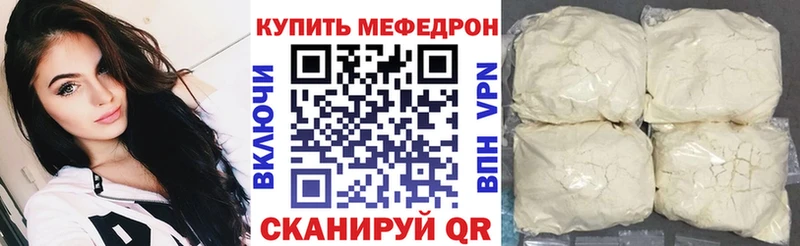 Мефедрон VHQ  купить наркоту  blacksprut   Цивильск 