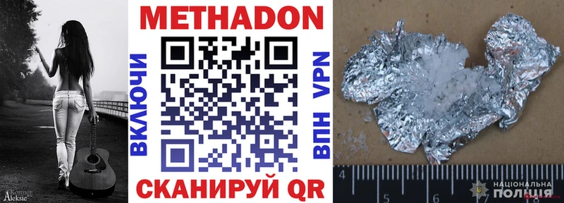 Метадон VHQ  Цивильск 